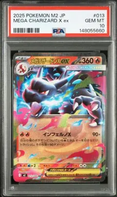 2026年最新】メガリザードンex psa10の人気アイテム - メルカリ