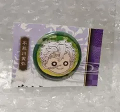 2026年最新】不死川実弥缶バッジの人気アイテム - メルカリ