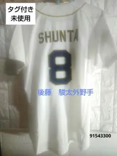 2026年最新】オリックス ユニフォーム 駿太の人気アイテム - メルカリ