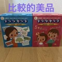 2026年最新】七田式 ドッツセットの人気アイテム - メルカリ