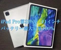 2026年最新】IPAD pro 11 第2世代 ジャンクの人気アイテム - メルカリ