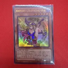 2026年最新】魔術師の弟子ブラックマジシャンガールの人気アイテム