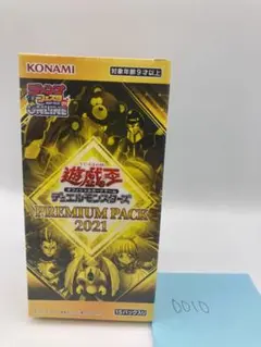 2026年最新】遊戯王 プレミアムパック2 未開封の人気アイテム - メルカリ