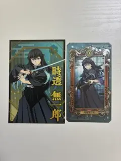 2026年最新】時透無一郎 ポストカードの人気アイテム - メルカリ