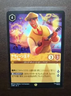 2026年最新】ナヴィーン王子の人気アイテム - メルカリ