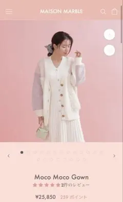 2026年最新】メゾンマーブル モコモコガウンの人気アイテム - メルカリ