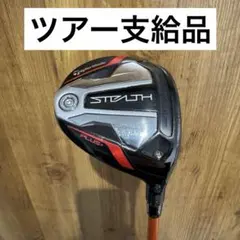 2026年最新】ステルスプラス フェアウェイウッドの人気アイテム - メルカリ