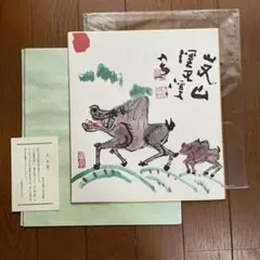 2026年最新】清水公照 色紙の人気アイテム - メルカリ