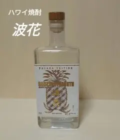 2026年最新】波花焼酎の人気アイテム - メルカリ