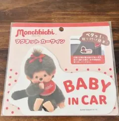 2026年最新】モンチッチ 昭和レトロ 希少の人気アイテム - メルカリ