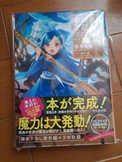 2026年最新】本好きの下剋上 サインの人気アイテム - メルカリ
