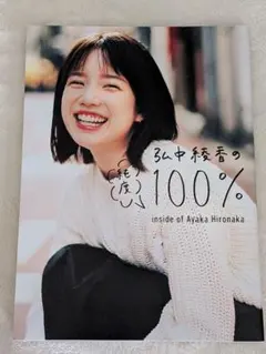 2026年最新】弘中綾香の人気アイテム - メルカリ