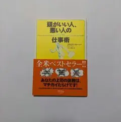 2026年最新】ブライアン•トレーシーの人気アイテム - メルカリ