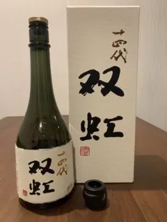 2026年最新】十四代 双虹 空瓶の人気アイテム - メルカリ