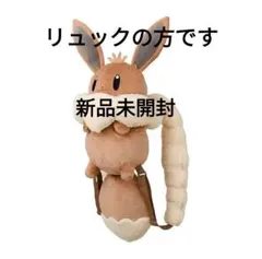 2026年最新】ボタンのイーブイリュックの人気アイテム - メルカリ