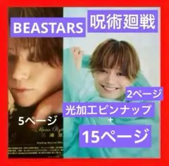 2026年最新】三浦涼介さんの人気アイテム - メルカリ