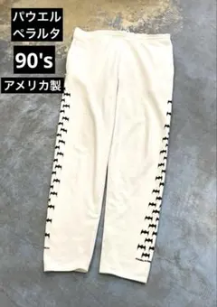 2026年最新】パウエルペラルタ スウェットパンツの人気アイテム - メルカリ