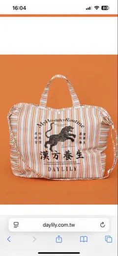 2026年最新】daylily 福袋の人気アイテム - メルカリ