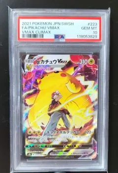 2026年最新】ピカチュウvmax csr psa10の人気アイテム - メルカリ