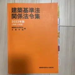 2026年最新】日建学院 法令集の人気アイテム - メルカリ