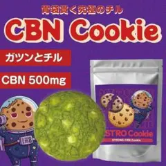 2026年最新】CBN クッキーの人気アイテム - メルカリ