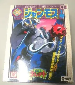 2026年最新】魔動王グランゾートの人気アイテム - メルカリ