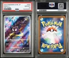 2026年最新】ゴースAR psa10の人気アイテム - メルカリ