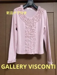 2026年最新】新品 ギャラリービスコンティ サイズ3の人気アイテム