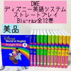 2026年最新】dwe ストレートプレイ ブルーレイの人気アイテム - メルカリ
