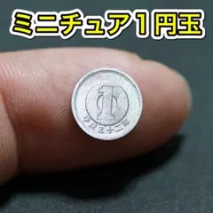 2026年最新】新1円銀貨の人気アイテム - メルカリ