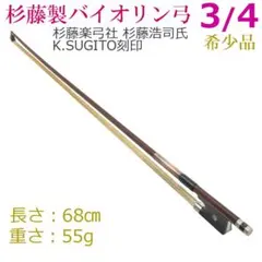 2026年最新】杉藤弓の人気アイテム - メルカリ