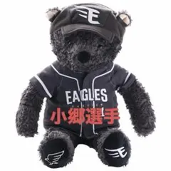 2026年最新】イーグルスベア 50回の人気アイテム - メルカリ