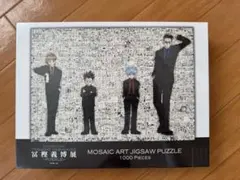 2026年最新】冨樫義博展 パズルの人気アイテム - メルカリ