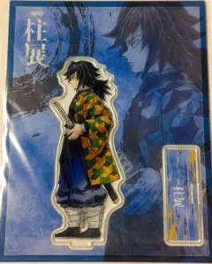 2026年最新】冨岡義勇 柱展の人気アイテム - メルカリ