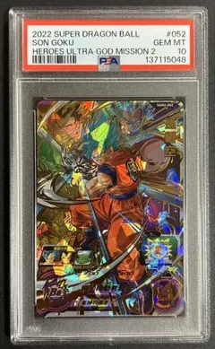 スーパードラゴンボールヒーローズ UGM6-052 孫悟空 PSA10 - メルカリ