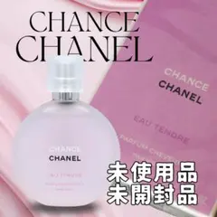 2026年最新】シャネルバスタブレットの人気アイテム - メルカリ