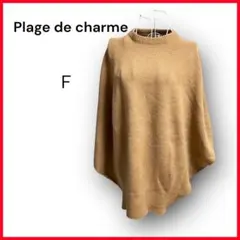 2026年最新】Plage 季節感：冬 ポンチョ・ケープコートの人気アイテム