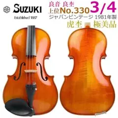 2026年最新】HORA バイオリンの人気アイテム - メルカリ