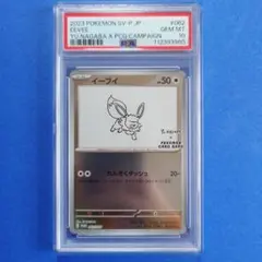 2026年最新】長場雄 イーブイ boxの人気アイテム - メルカリ