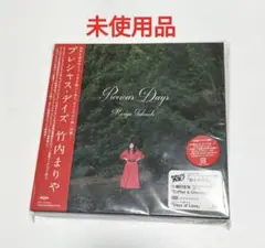 2026年最新】竹内まりやの人気アイテム - メルカリ