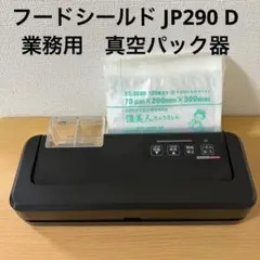 2026年最新】フードシールド jp290の人気アイテム - メルカリ