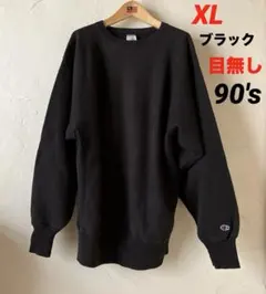 2026年最新】champion リバースウィーブ 80s 目無しの人気アイテム