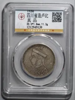 2026年最新】チベット銀貨の人気アイテム - メルカリ