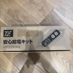 2026年最新】安心給電キット トヨタの人気アイテム - メルカリ