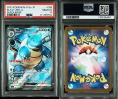 2026年最新】カメックスex sr psa10の人気アイテム - メルカリ