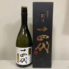 2026年最新】十四代 別撰 720の人気アイテム - メルカリ