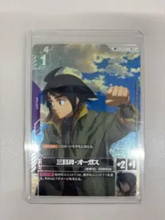 2026年最新】三日月・オーガスの人気アイテム - メルカリ