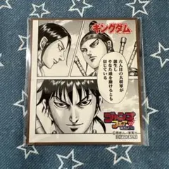 2026年最新】キングダム 色紙の人気アイテム - メルカリ