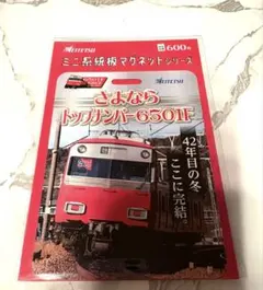 2026年最新】ミニ系統板マグネットの人気アイテム - メルカリ