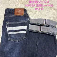 2026年最新】1005SP 桃太郎ジーンズ 出陣の人気アイテム - メルカリ